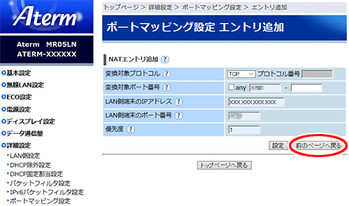 設定画面イメージ
