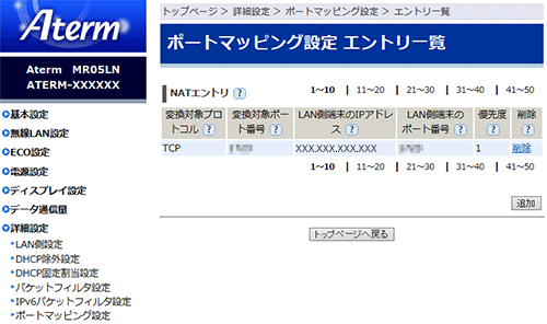 設定画面イメージ