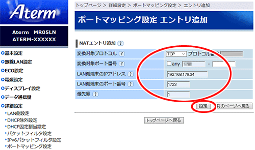 設定画面イメージ