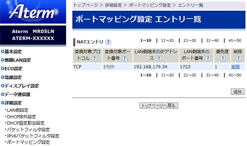 設定画面イメージ