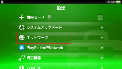 設定画面イメージ