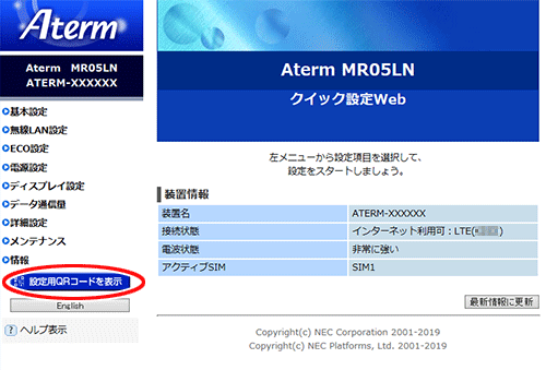 設定画面イメージ
