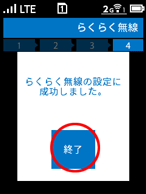設定画面イメージ