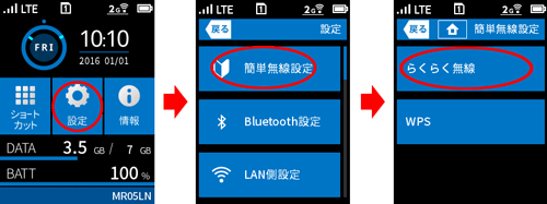 設定画面イメージ