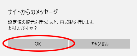 設定画面イメージ