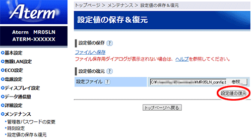 設定画面イメージ