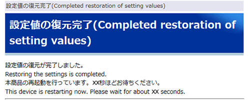 設定画面イメージ