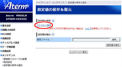 設定画面イメージ