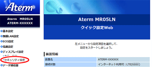 設定画面イメージ