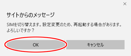 設定画面イメージ