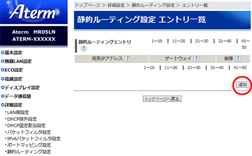 設定画面イメージ