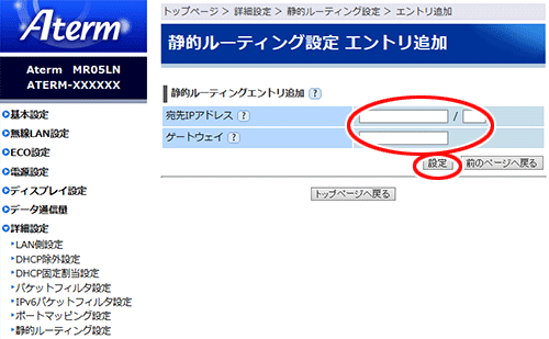 設定画面イメージ