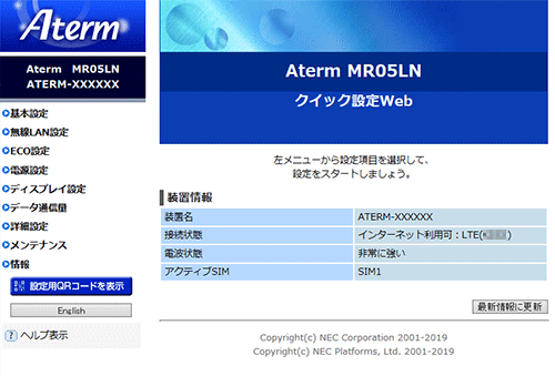 設定画面イメージ