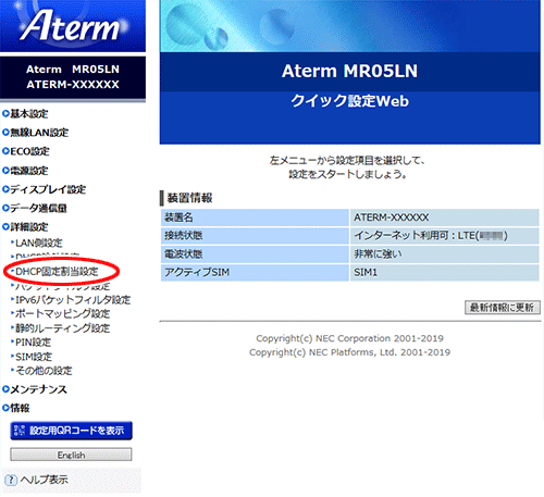 設定画面イメージ
