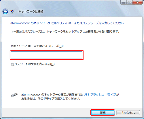 設定画面イメージ