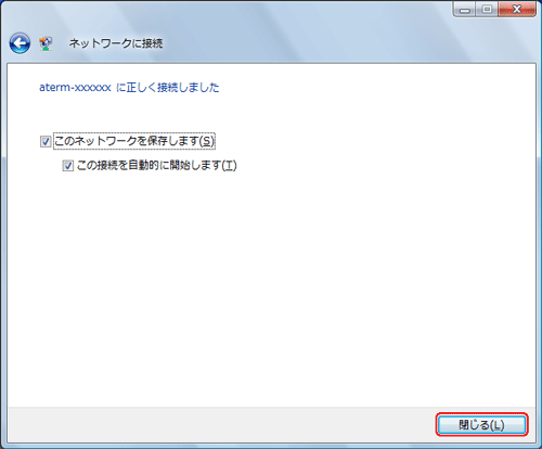 設定画面イメージ