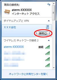 設定画面イメージ