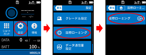 設定画面イメージ