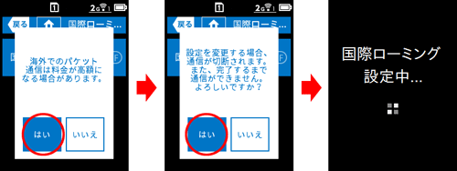 設定画面イメージ