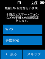 設定画面イメージ