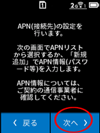 設定画面イメージ