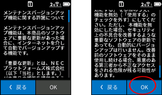 設定画面イメージ