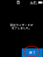 設定画面イメージ