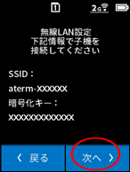 設定画面イメージ