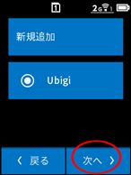 設定画面イメージ