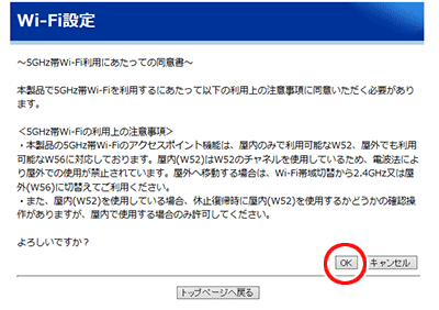 設定画面イメージ