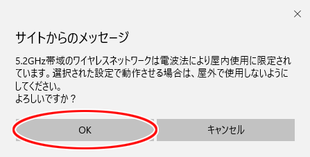 設定画面イメージ