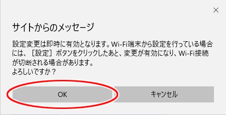 設定画面イメージ