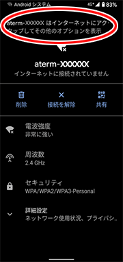 設定画面イメージ