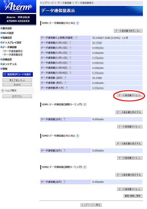 設定画面イメージ