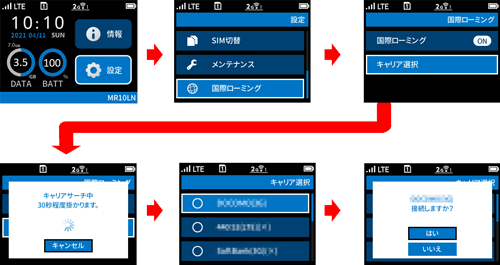 設定画面イメージ