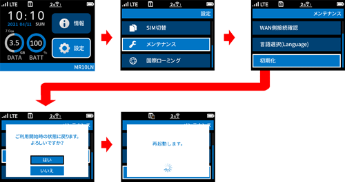 設定画面イメージ