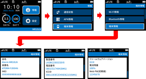設定画面イメージ