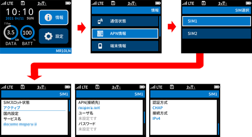 設定画面イメージ