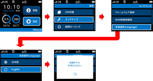 設定画面イメージ