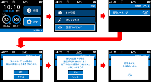 設定画面イメージ