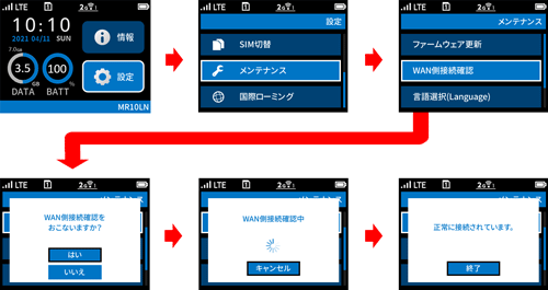 設定画面イメージ