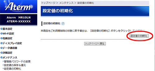 設定画面イメージ