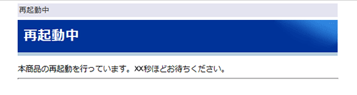 設定画面イメージ