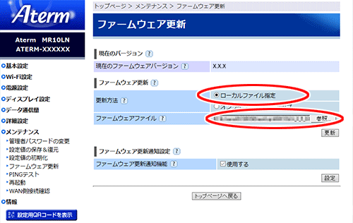 設定画面イメージ