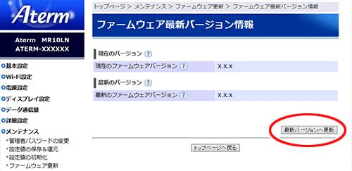 設定画面イメージ