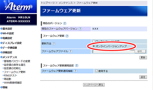 設定画面イメージ