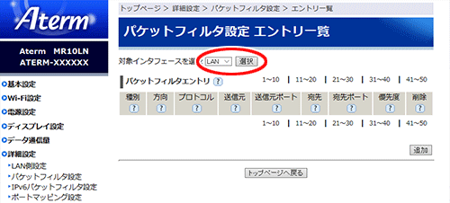 設定画面イメージ