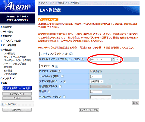 設定画面イメージ