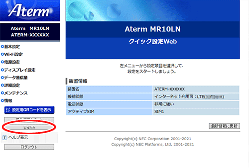 設定画面イメージ
