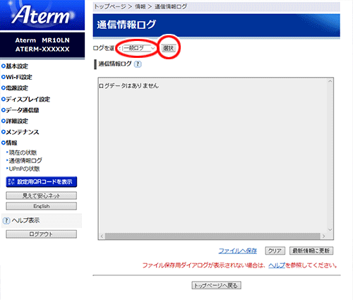 設定画面イメージ